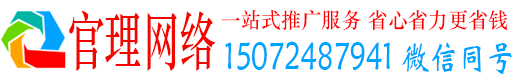 民乐官理百度怎么推广